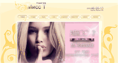 Desktop Screenshot of misst.ru